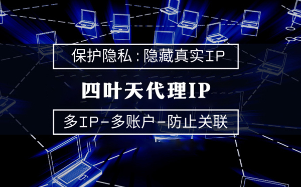 【嘉峪关代理IP】什么是服务器备案？为什么国外服务器网站不用备案？